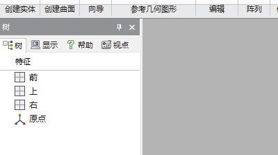 Geomagic DesignX2019特别版界面工具条设置教程