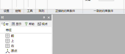 Geomagic DesignX2019特别版界面工具条设置教程
