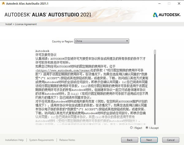 【Autodesk Alias AutoStudio 2021特别版下载】Autodesk Alias AutoStudio 2021中文版 v2021.1 免费特别版(附激活码)-本站