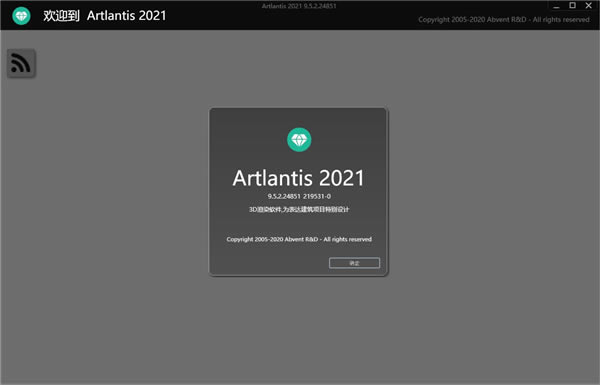 Artlantis 2021ر