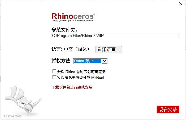 Rhino7ʽ氲װͼ2