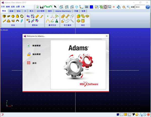Adams2017特别版截图