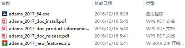 Adams2017特别版安装步骤13截图