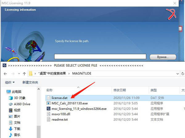 Adams2017特别版安装步骤8截图