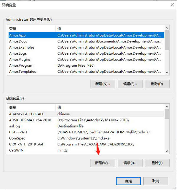 Adams2017特别版安装步骤24截图