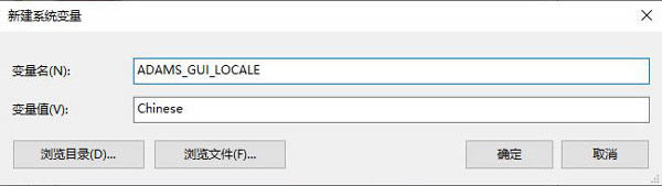Adams2017特别版安装步骤25截图