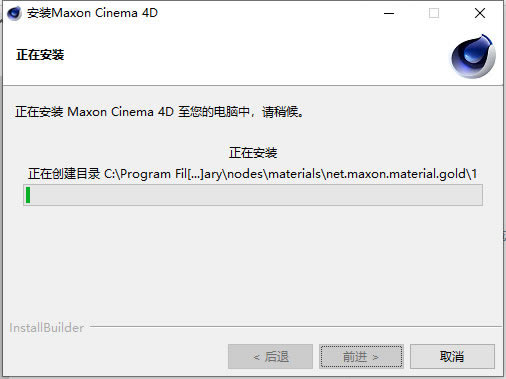 【Cinema 4D R23特别版】Cinema 4D R23中文版下载 汉化特别版(附特别补丁)-本站