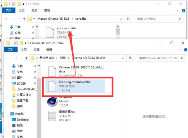 【Cinema 4D R23特别版】Cinema 4D R23中文版下载 汉化特别版(附特别补丁)-本站