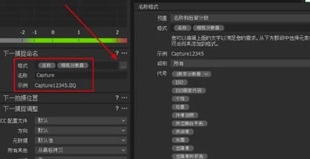 Capture One怎么联机拍摄