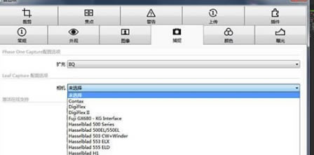 Capture One怎么联机拍摄