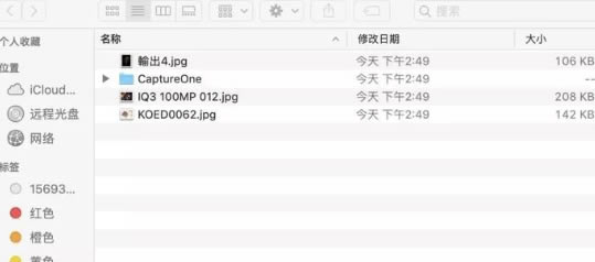 Capture One怎么批量