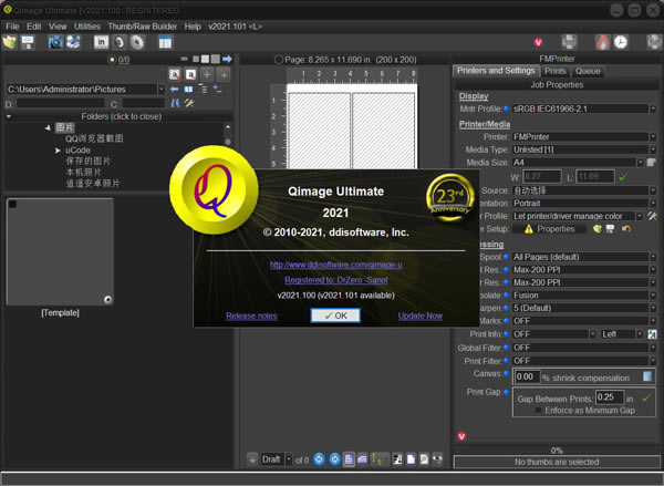 Qimage Ultimate 2021特别版