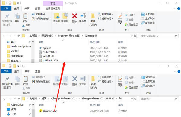 【Qimage Ultimate 2021特别版下载】Qimage Ultimate 2021中文版 v2021.100 免安装特别版(附特别补丁)-本站