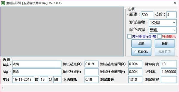 OTDR曲线图生成工具截图
