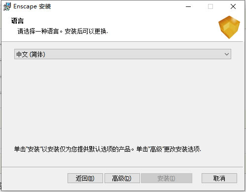 【Enscape3.0特别版】Enscape3.0汉化版下载 v3.0.0 中文直装版(附特别补丁)-本站