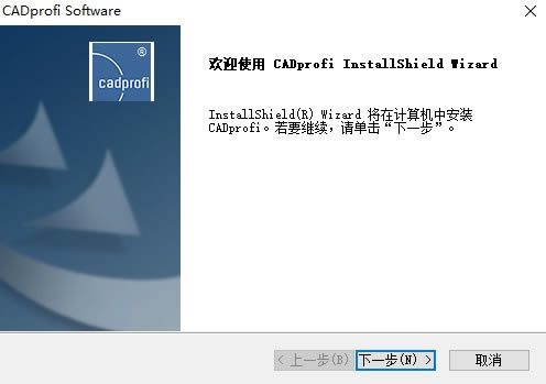【CADprofi 2021特别版下载】CADprofi 2021中文特别版 v2021.03 免安装最新版(含注册机)-本站