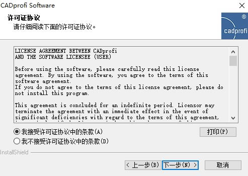 【CADprofi 2021特别版下载】CADprofi 2021中文特别版 v2021.03 免安装最新版(含注册机)-本站