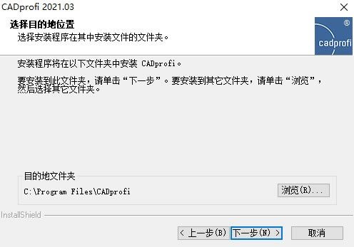 【CADprofi 2021特别版下载】CADprofi 2021中文特别版 v2021.03 免安装最新版(含注册机)-本站