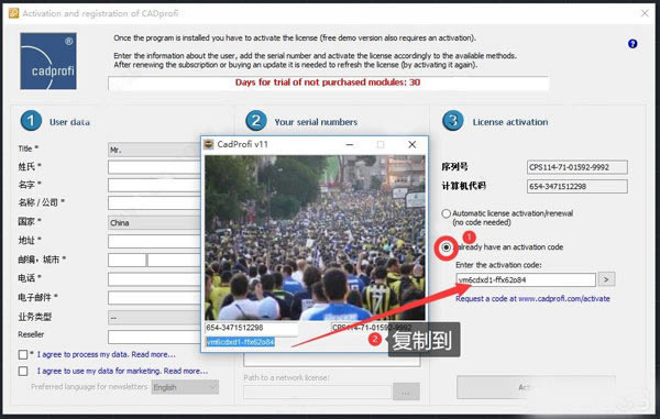 【CADprofi 2021特别版下载】CADprofi 2021中文特别版 v2021.03 免安装最新版(含注册机)-本站