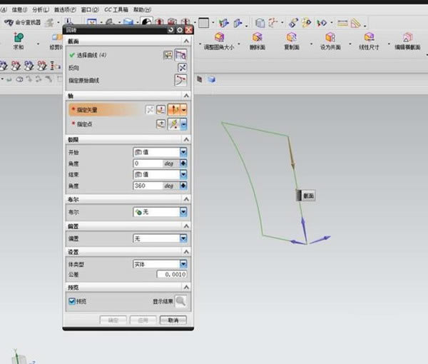 UG9.0特别版怎么使用回转命令