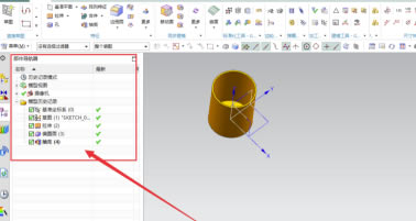 UG9.0特别版怎么移除参数