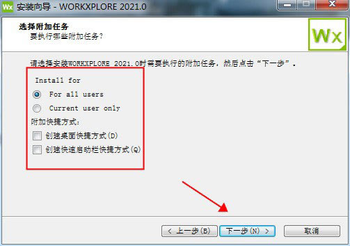 【WorkXplore 2021特别版】WorkXplore 2021免费下载 v2021.0.2035 中文特别版(附激活码)-本站