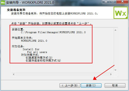 【WorkXplore 2021特别版】WorkXplore 2021免费下载 v2021.0.2035 中文特别版(附激活码)-本站