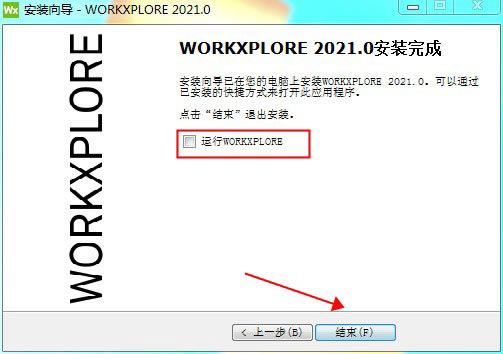【WorkXplore 2021特别版】WorkXplore 2021免费下载 v2021.0.2035 中文特别版(附激活码)-本站