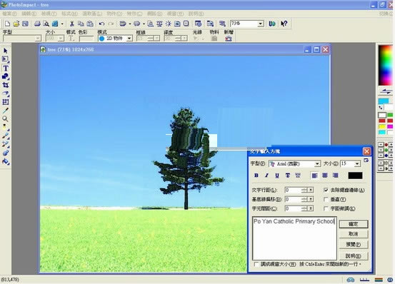 【PhotoImpact特别版】PhotoImpact10中文版下载 v13.2 绿色特别版-本站