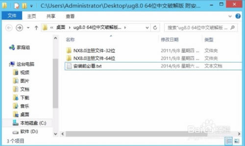 ug8.0特别版下载