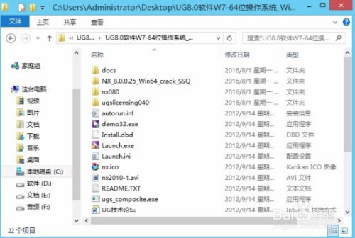 ug8.0特别版下载
