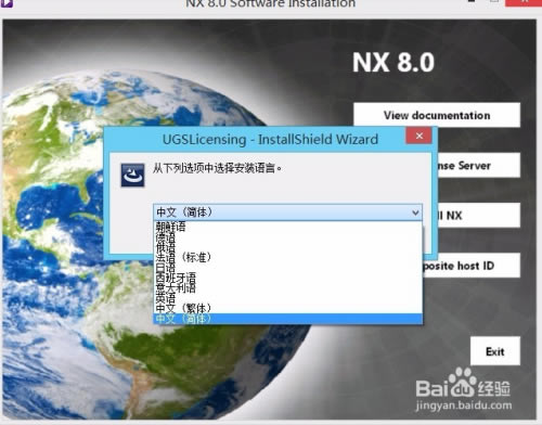 ug8.0特别版下载