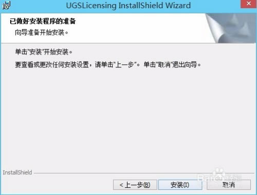 ug8.0特别版下载