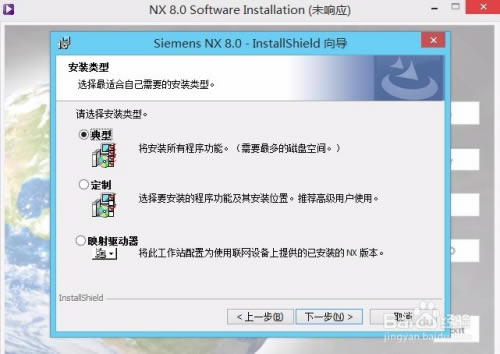 ug8.0特别版下载