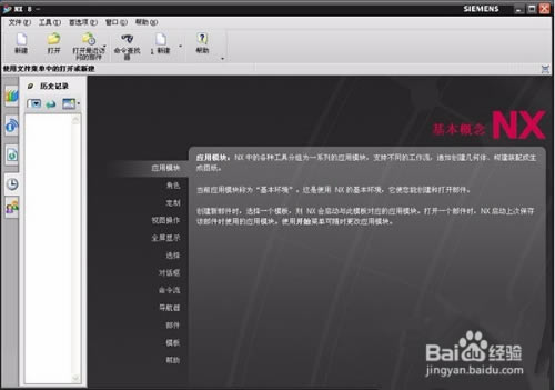 ug8.0特别版下载