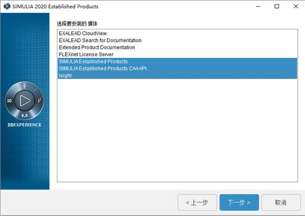 DS SIMULIA Suite2020安装方法