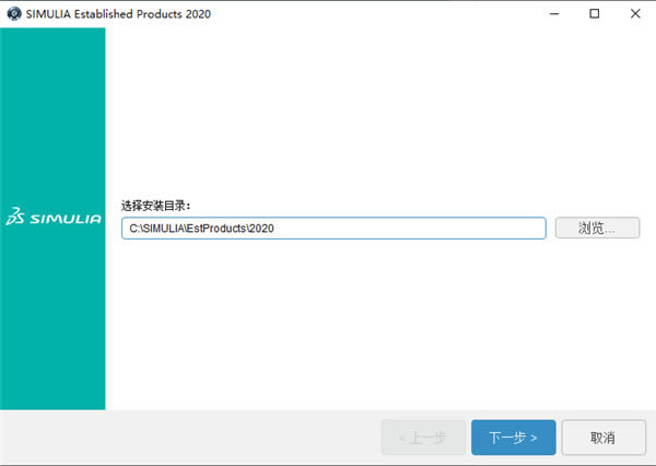 DS SIMULIA Suite2020安装方法
