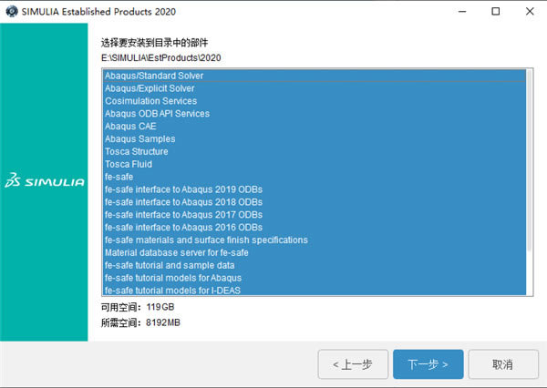 DS SIMULIA Suite2020安装方法