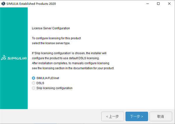 DS SIMULIA Suite2020安装方法
