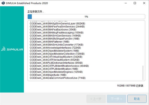 DS SIMULIA Suite2020安装方法