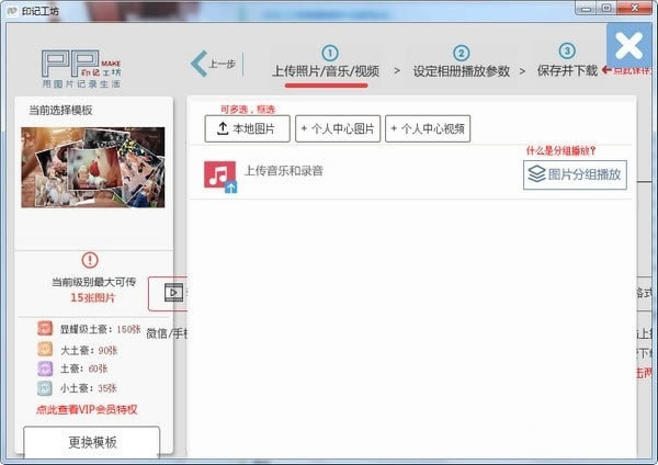 印记工坊特别版下载