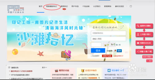 印记工坊特别版下载