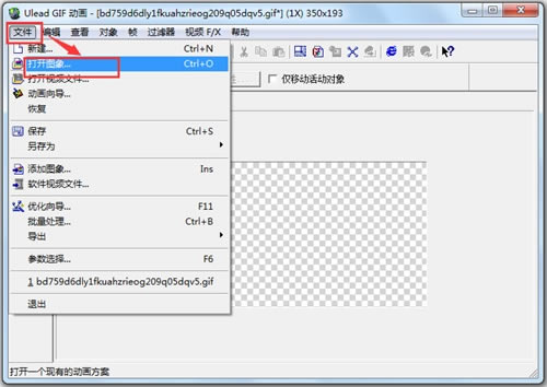 Ulead GIF Animator5中文版怎么制作GIF图