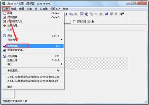Ulead GIF Animator5中文版怎么制作GIF图