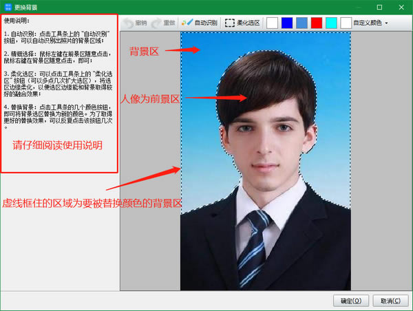 报考照片审核处理软件特别版使用方法截图2