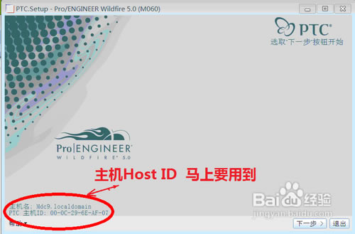 proe5.0特别版下载