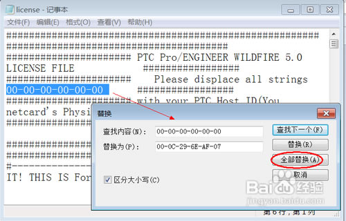 proe5.0特别版下载