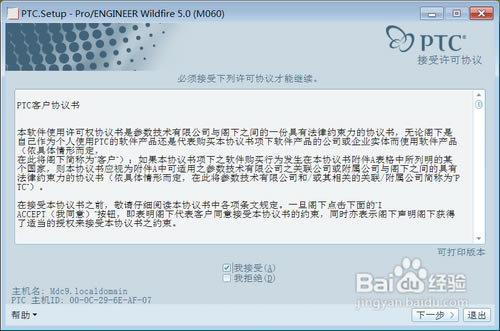 proe5.0特别版下载