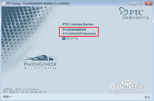 proe5.0特别版下载