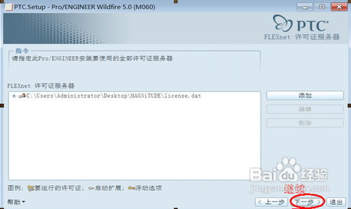 proe5.0特别版下载